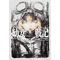 Amazon.co.jp: 幼女戦記食堂 (1) (角川コミックス・エース) : 京